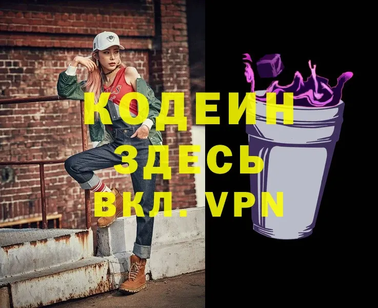 мега маркетплейс  Гусев  Кодеин напиток Lean (лин) 