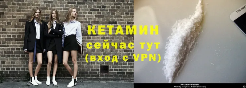 наркошоп  Гусев  Кетамин ketamine 